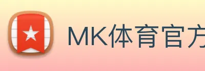 MK体育官方 Logo